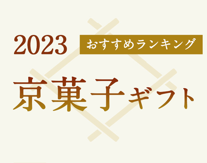 ランキング