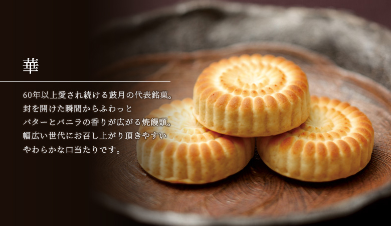 華