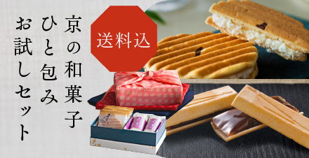 お試しセット