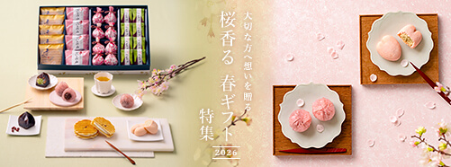 春のギフト特集