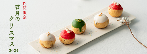 クリスマス特集