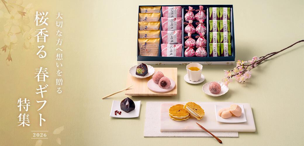 春のギフト特集