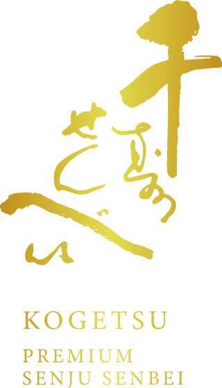 京菓子處 鼓月 プレミアム千寿せんべい