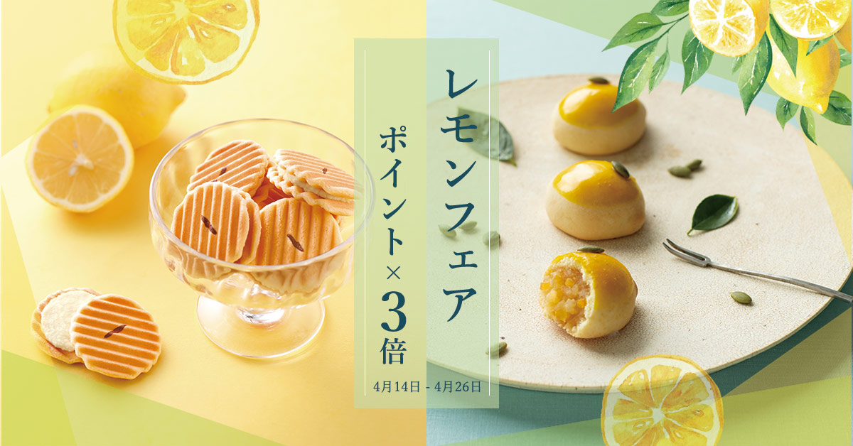 抹茶フェア