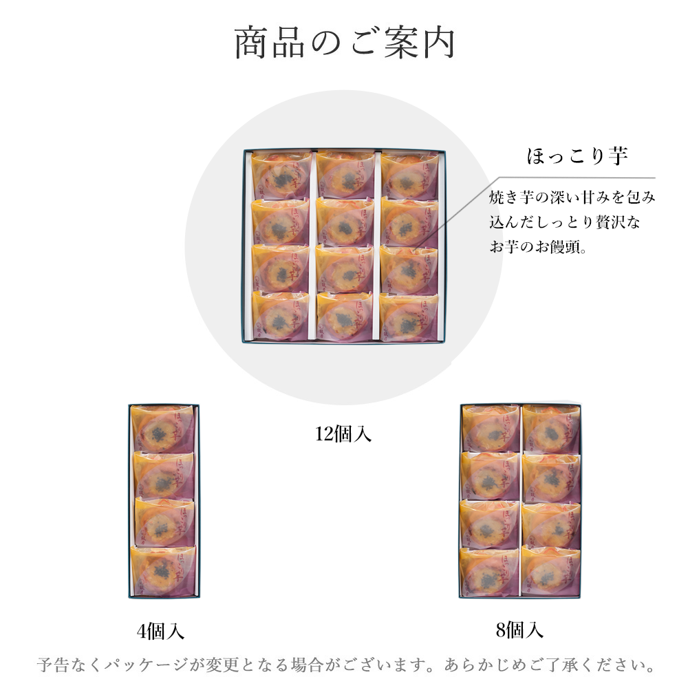 ほっこり芋箱