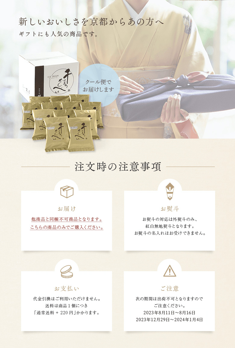 注文時の注意事項