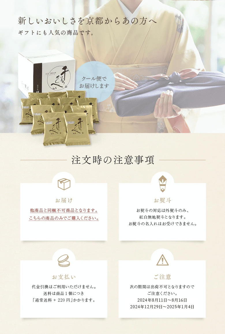 注文時の注意事項