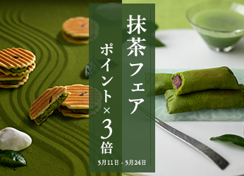 抹茶フェア