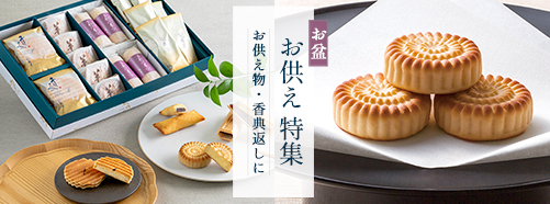 鼓月のお盆