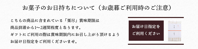 お歳暮お届け希望日