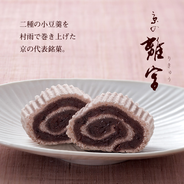 京の離宮 通販 京菓子處 鼓月 京都からこだわりの和菓子をお届け致します