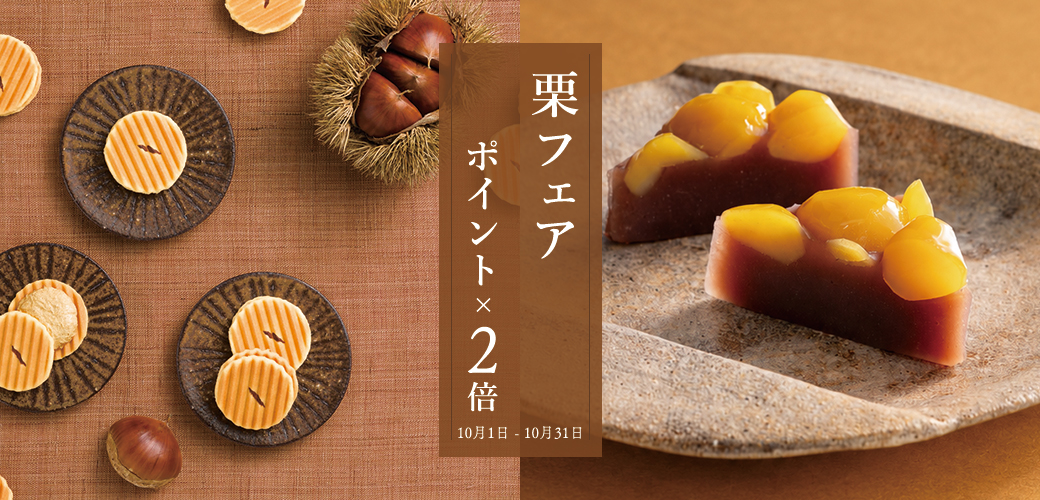 月夜を楽しむ、お月見和菓子