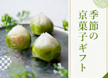 初夏のギフト特集