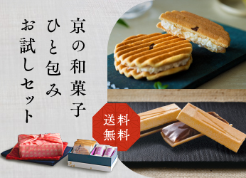 お試しセット