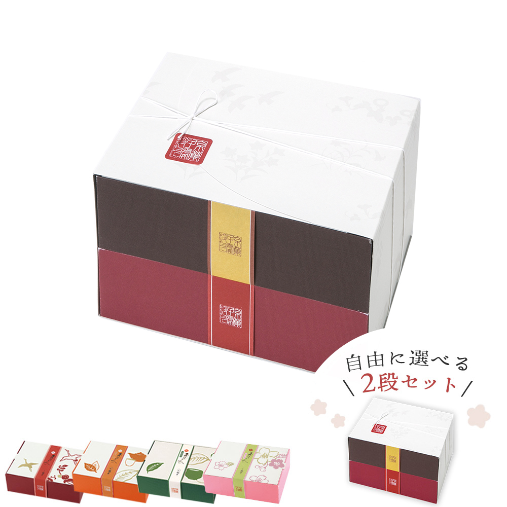 自由に選べる姫千寿せんべい 二段箱