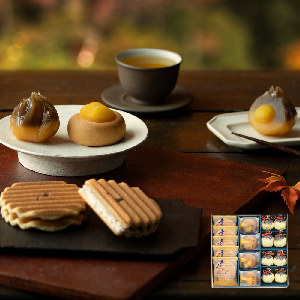 秋の銘菓 和菓子詰め合わせ