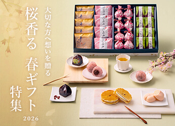 初春のギフト特集