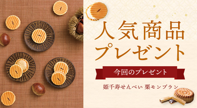 京菓子處 鼓月 和菓子 通販 | 京都からこだわりの和菓子をお届け致します